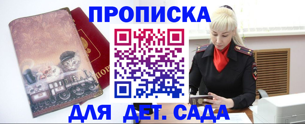 временная регистрация в квартире в Бологом